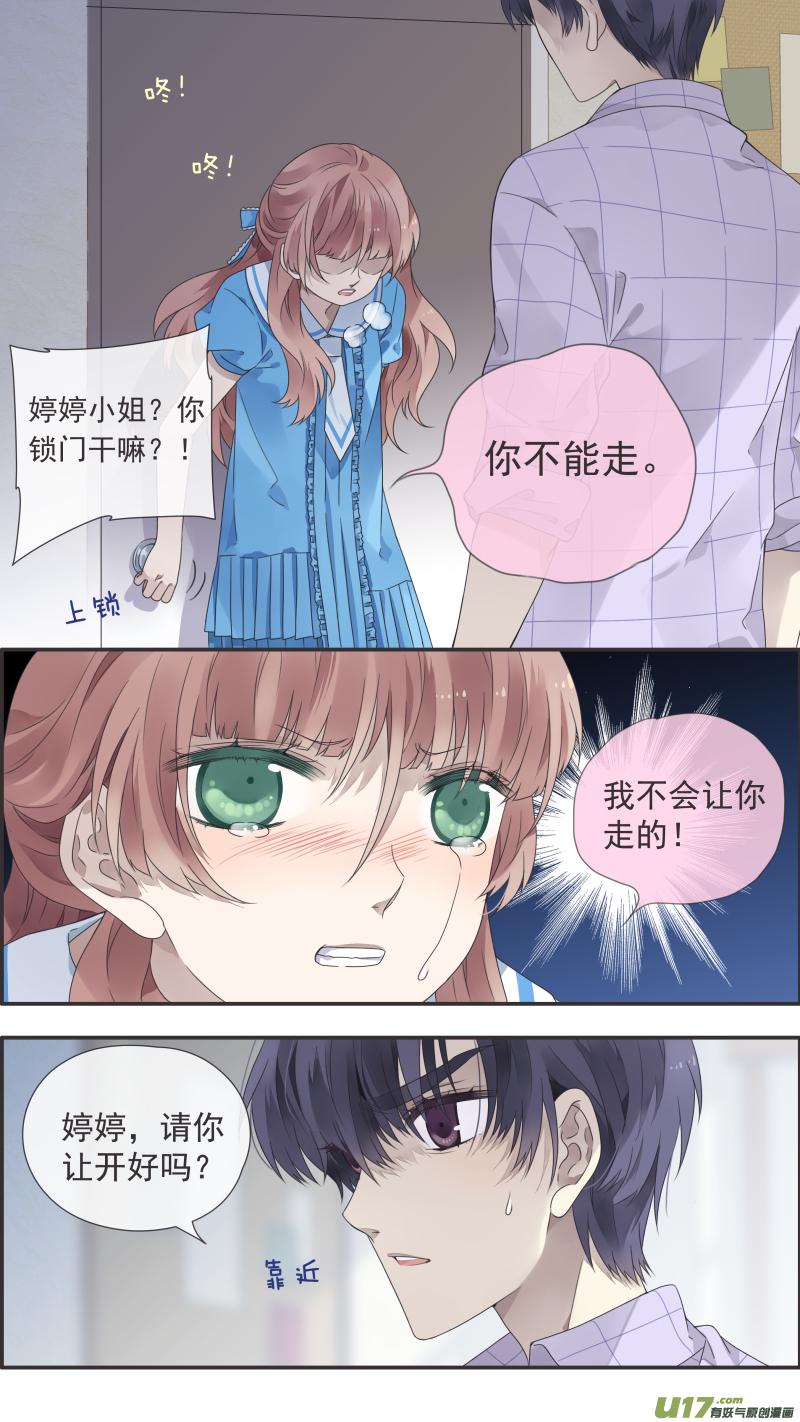 蓝翅韩漫全集-柠檬剧场 年夜饭01无删减无遮挡章节图片 