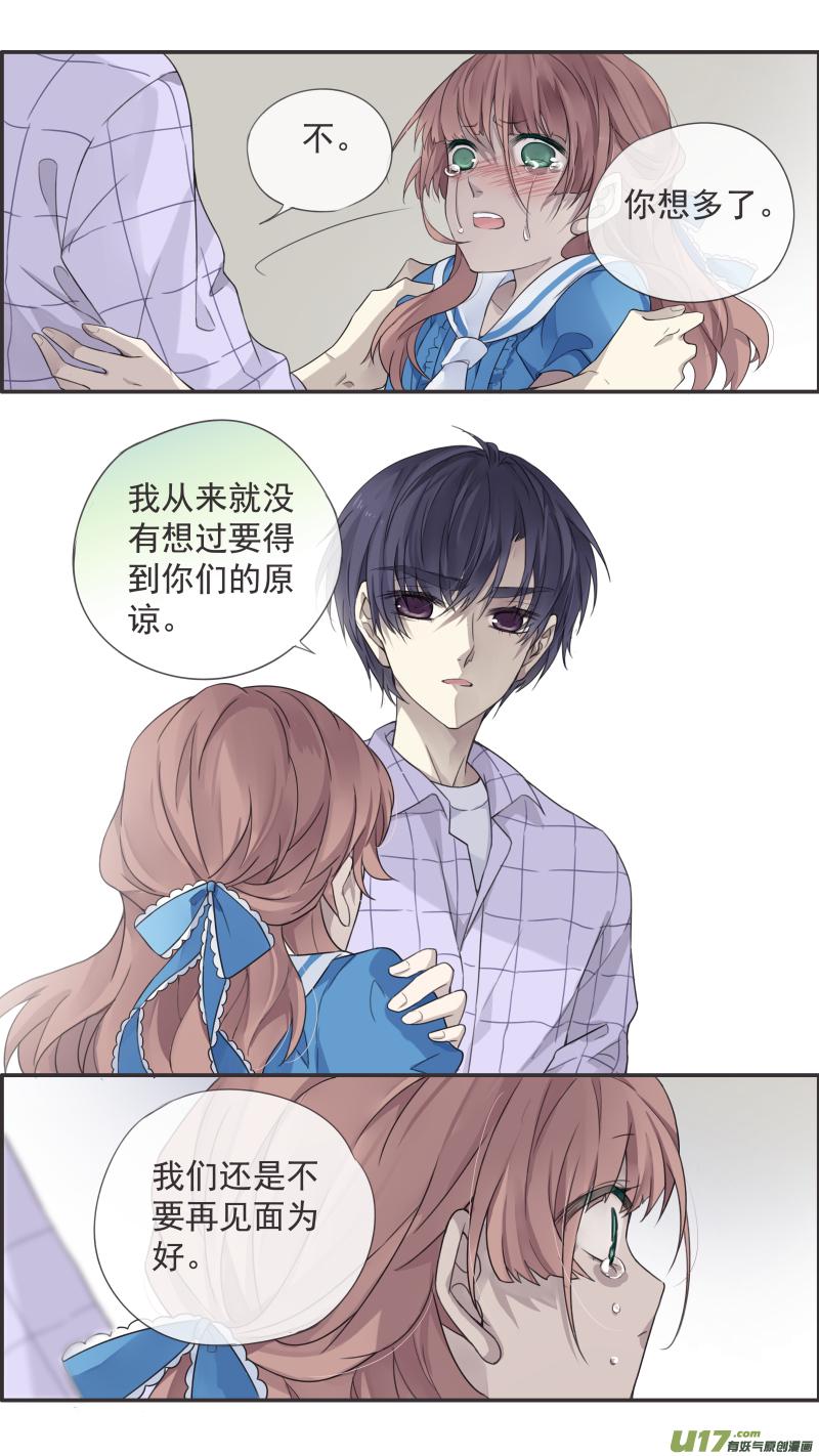 蓝翅韩漫全集-柠檬剧场 年夜饭01无删减无遮挡章节图片 