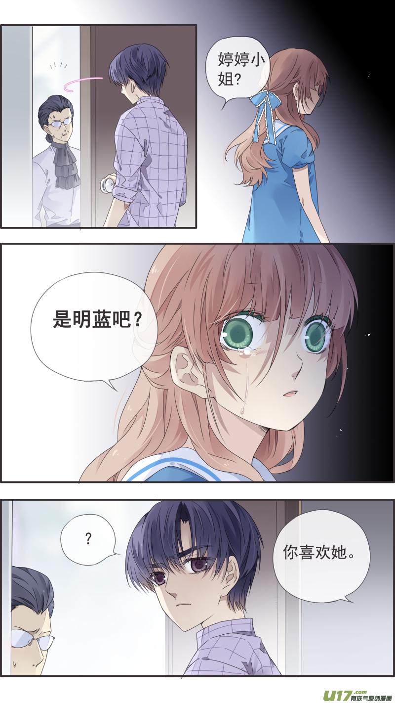 蓝翅韩漫全集-柠檬剧场 年夜饭01无删减无遮挡章节图片 