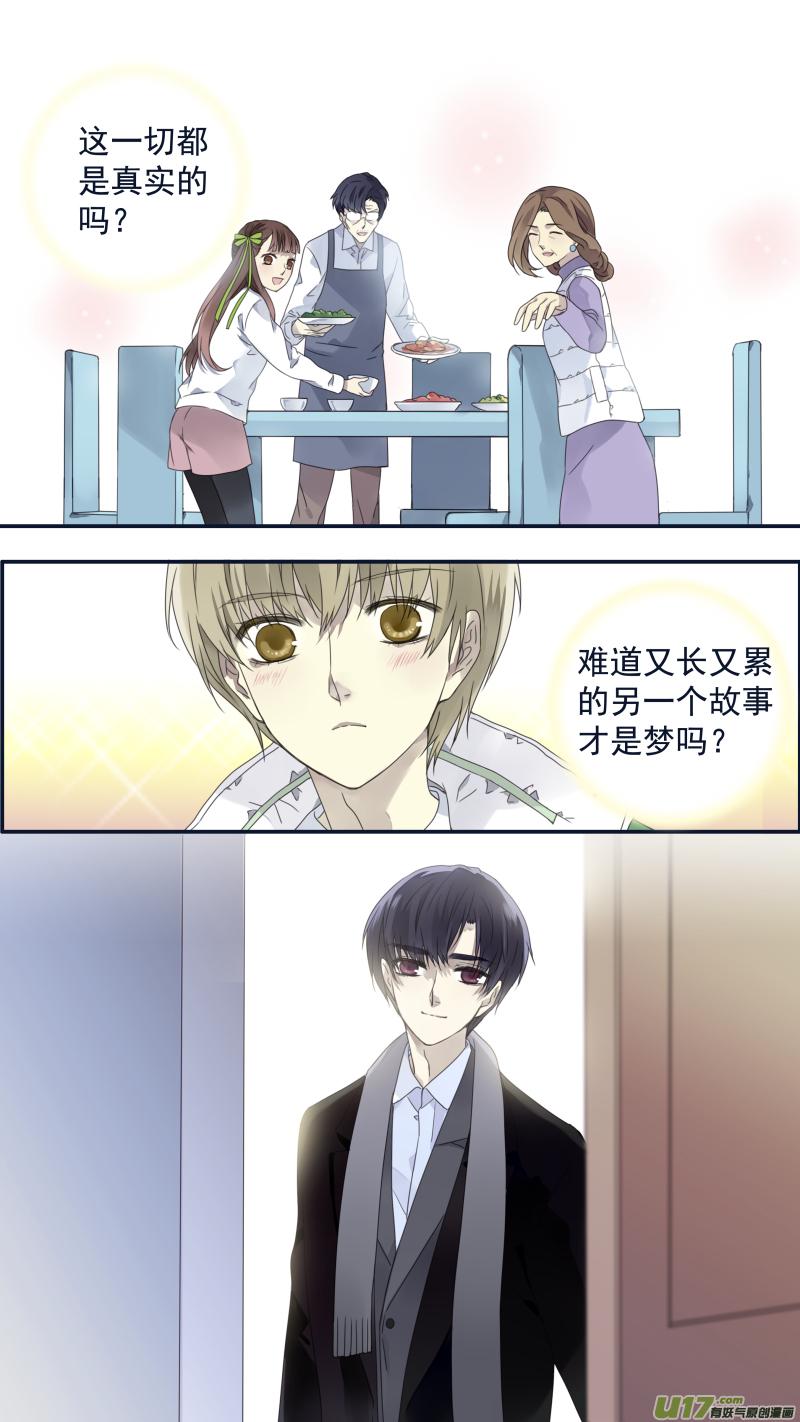 蓝翅韩漫全集-柠檬剧场 年夜饭02无删减无遮挡章节图片 