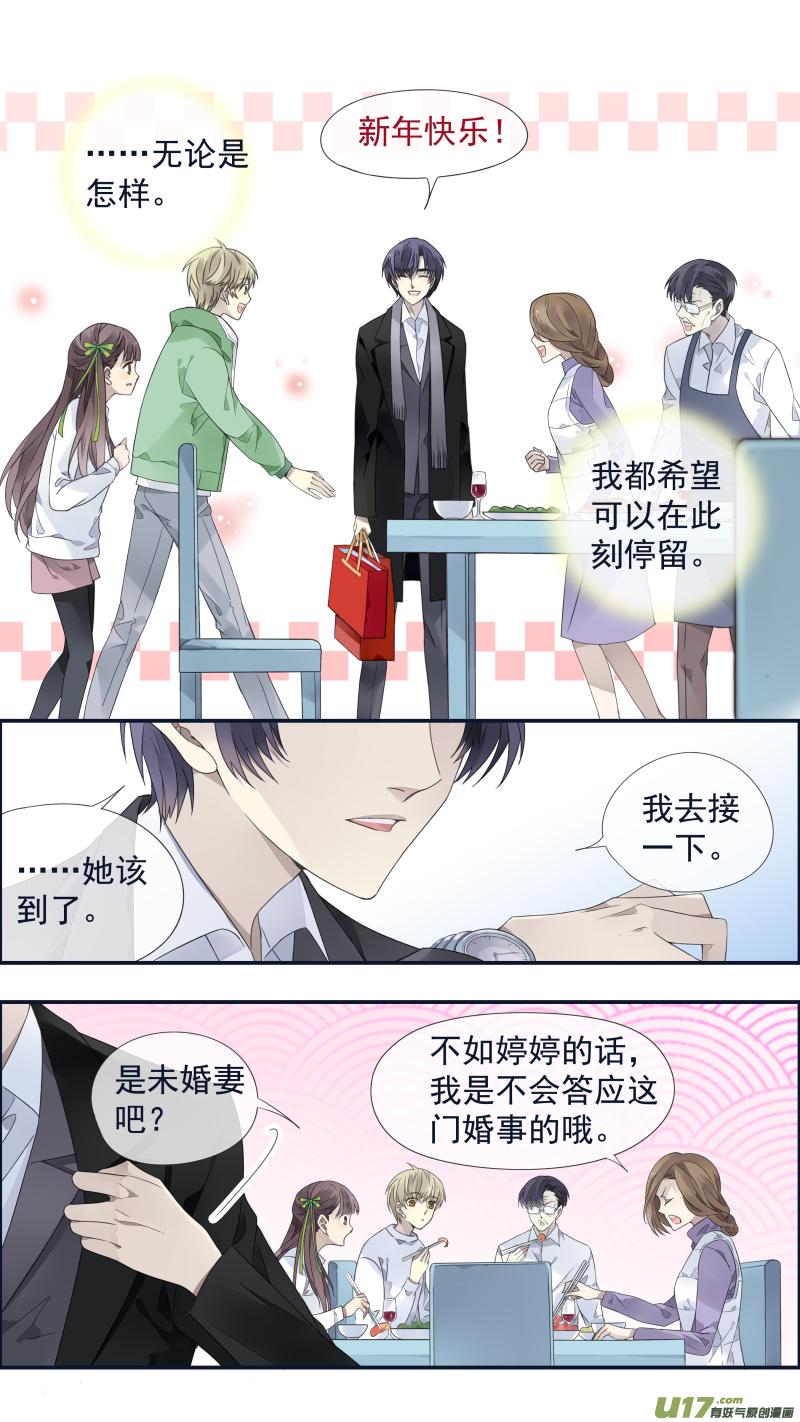 蓝翅韩漫全集-柠檬剧场 年夜饭02无删减无遮挡章节图片 