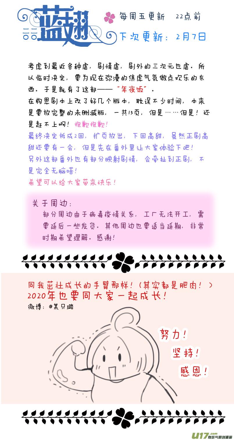 蓝翅韩漫全集-柠檬剧场 年夜饭02无删减无遮挡章节图片 