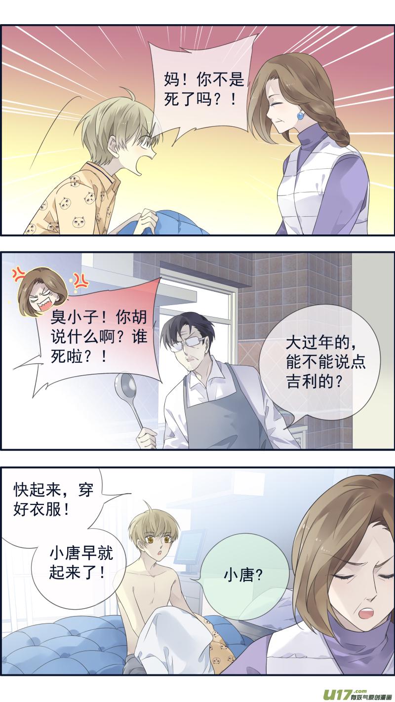 蓝翅韩漫全集-柠檬剧场 年夜饭02无删减无遮挡章节图片 