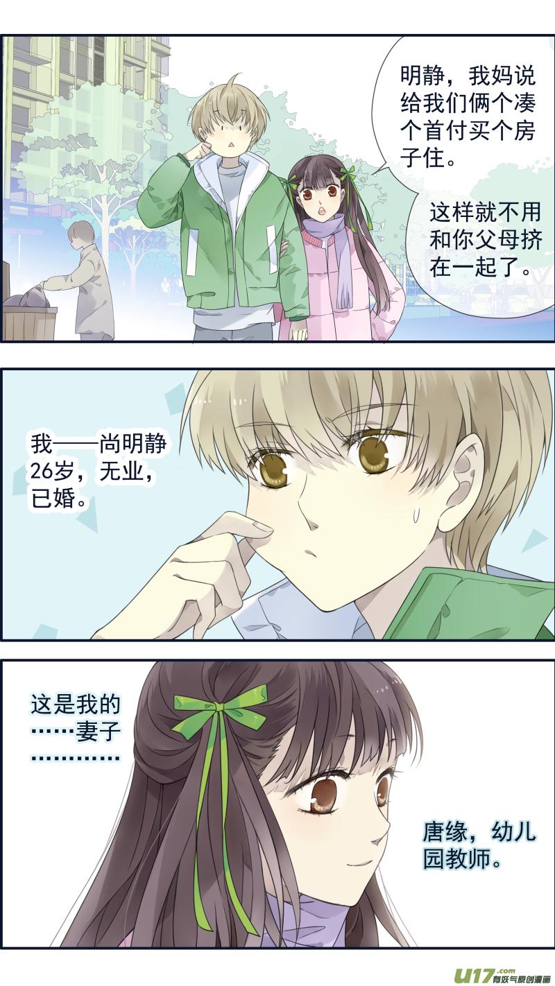 蓝翅韩漫全集-柠檬剧场 年夜饭02无删减无遮挡章节图片 