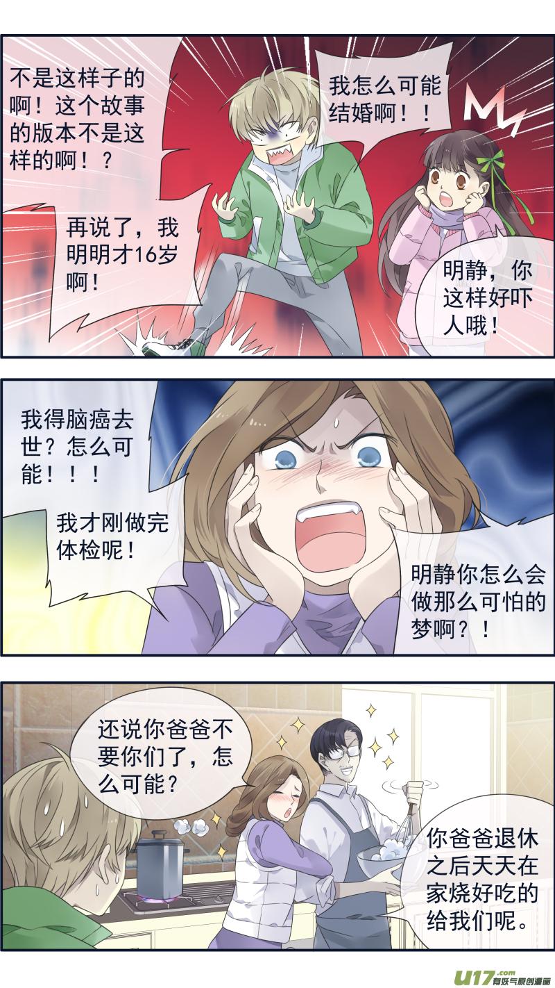 蓝翅韩漫全集-柠檬剧场 年夜饭02无删减无遮挡章节图片 
