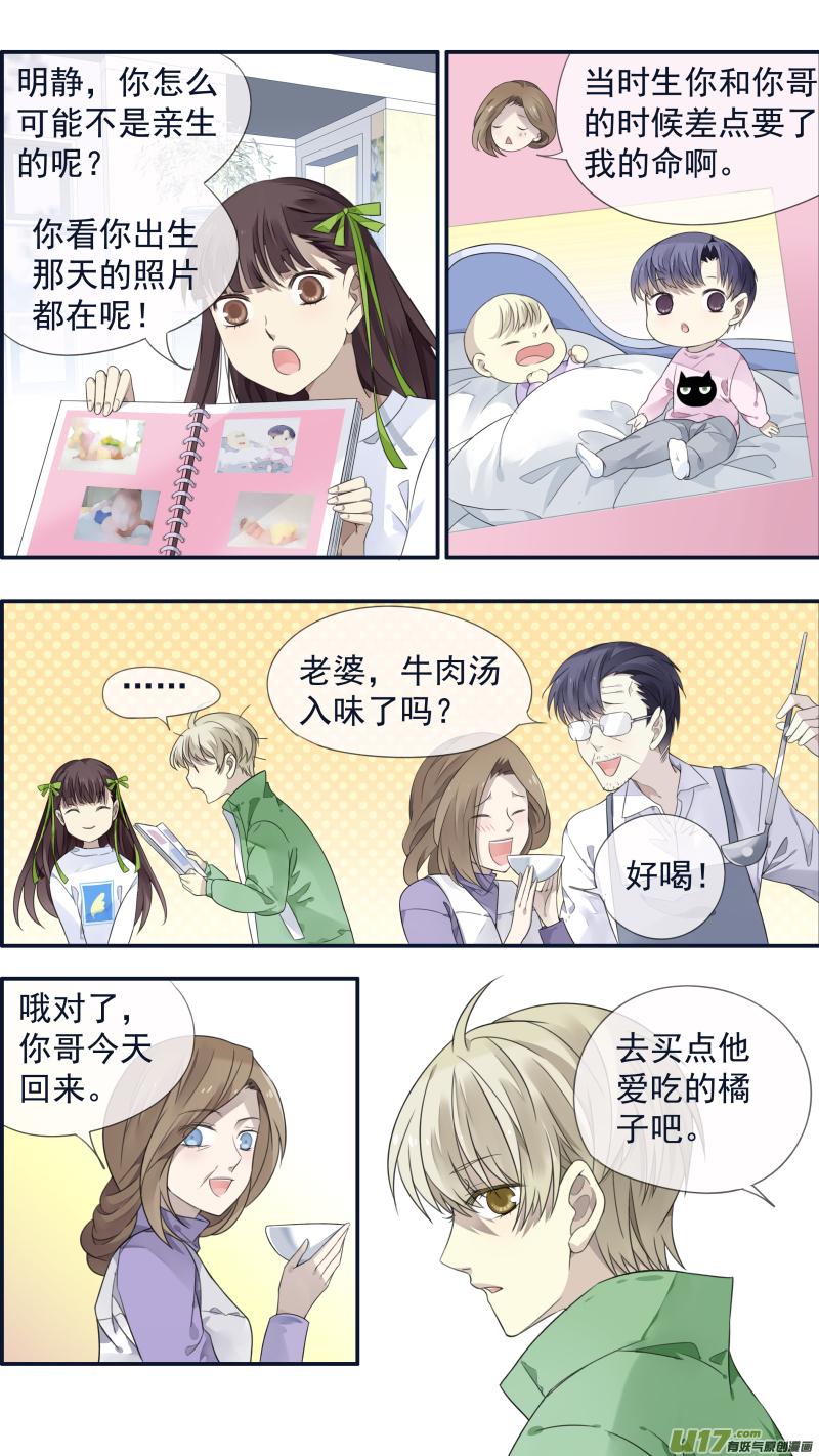 蓝翅韩漫全集-柠檬剧场 年夜饭02无删减无遮挡章节图片 