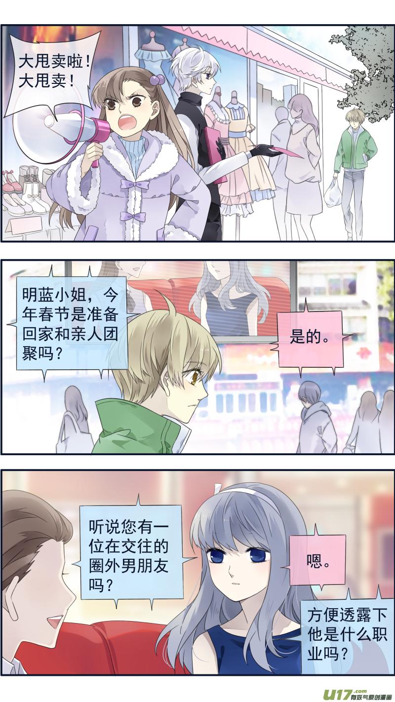 蓝翅韩漫全集-柠檬剧场 年夜饭02无删减无遮挡章节图片 
