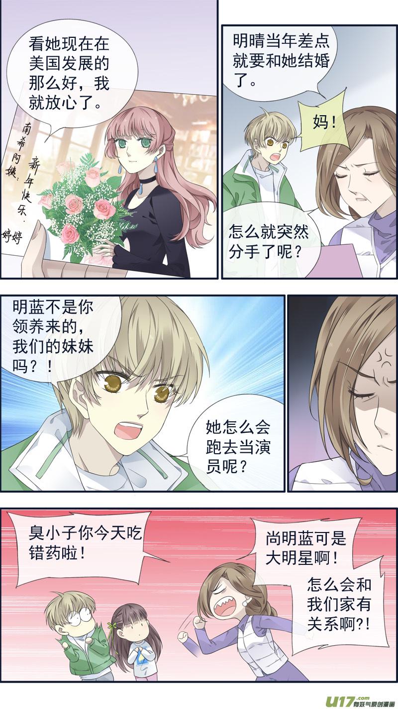 蓝翅韩漫全集-柠檬剧场 年夜饭02无删减无遮挡章节图片 