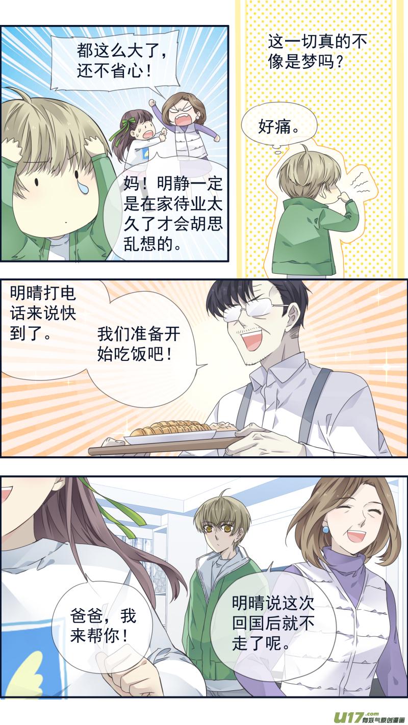 蓝翅韩漫全集-柠檬剧场 年夜饭02无删减无遮挡章节图片 