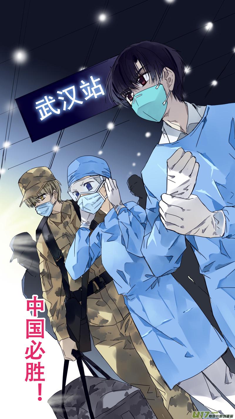 蓝翅韩漫全集-第110回 归来02无删减无遮挡章节图片 