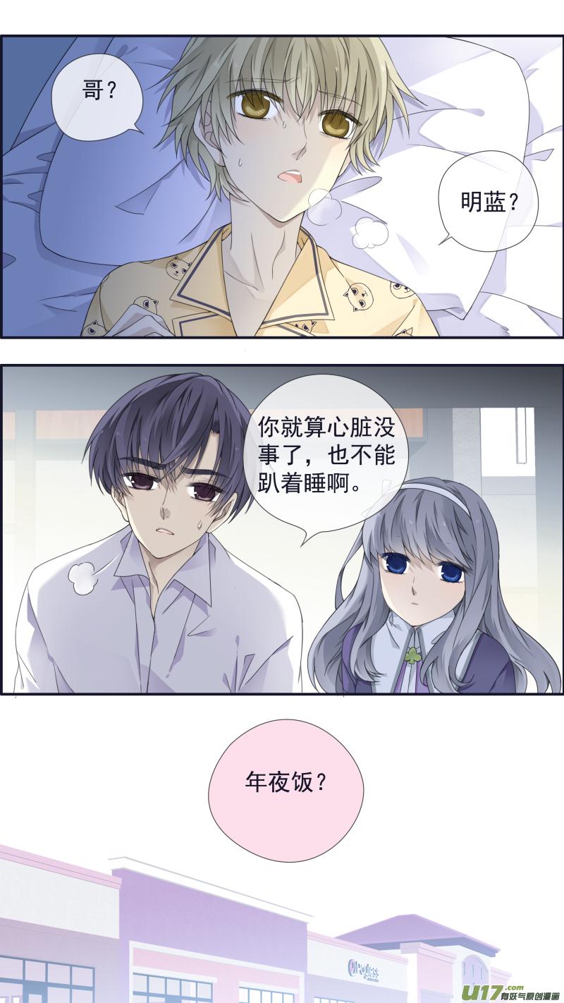 蓝翅韩漫全集-第110回 归来02无删减无遮挡章节图片 