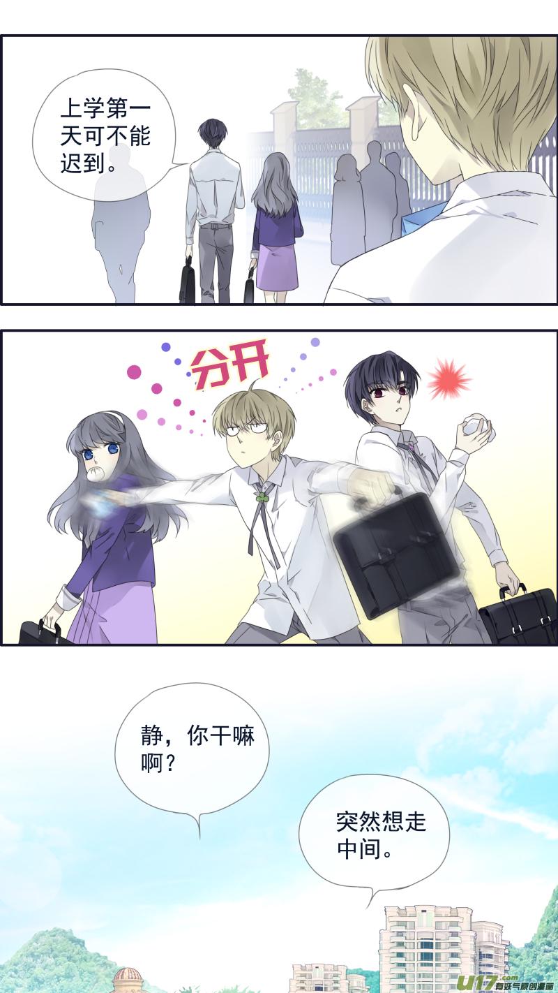 蓝翅韩漫全集-第110回 归来02无删减无遮挡章节图片 