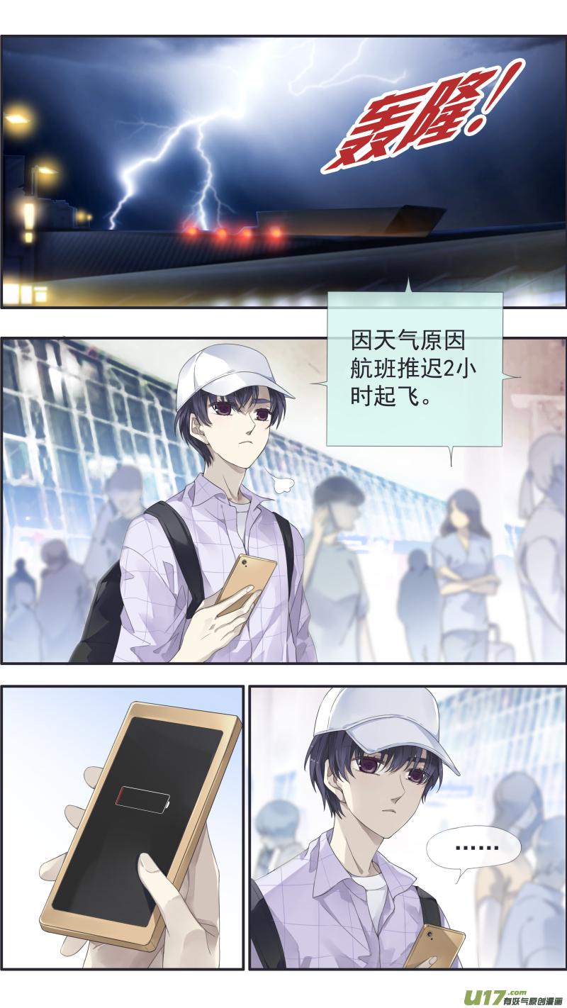 蓝翅韩漫全集-第111回 扫墓无删减无遮挡章节图片 