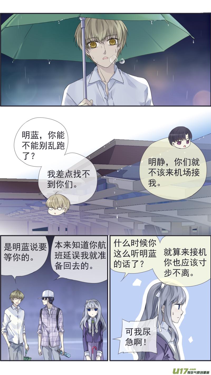 蓝翅韩漫全集-第111回 扫墓无删减无遮挡章节图片 