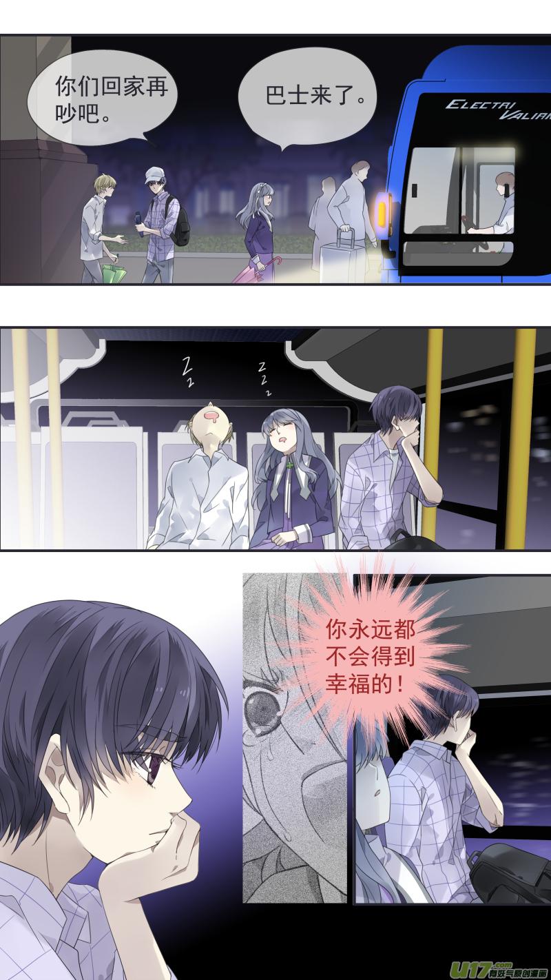蓝翅韩漫全集-第111回 扫墓无删减无遮挡章节图片 