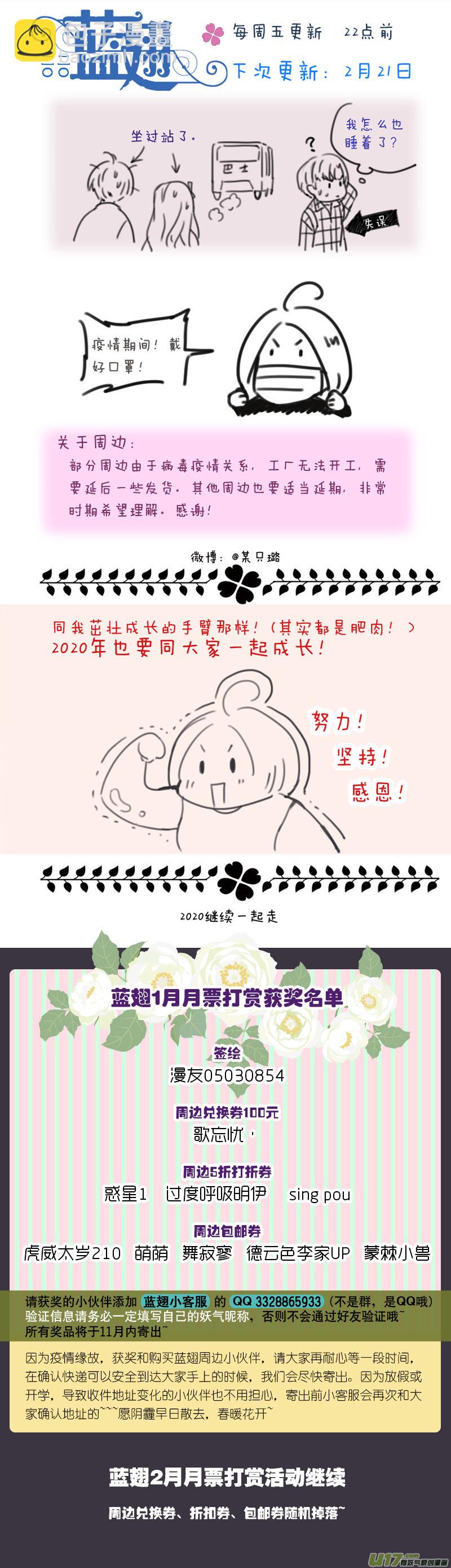 蓝翅韩漫全集-第111回 扫墓无删减无遮挡章节图片 