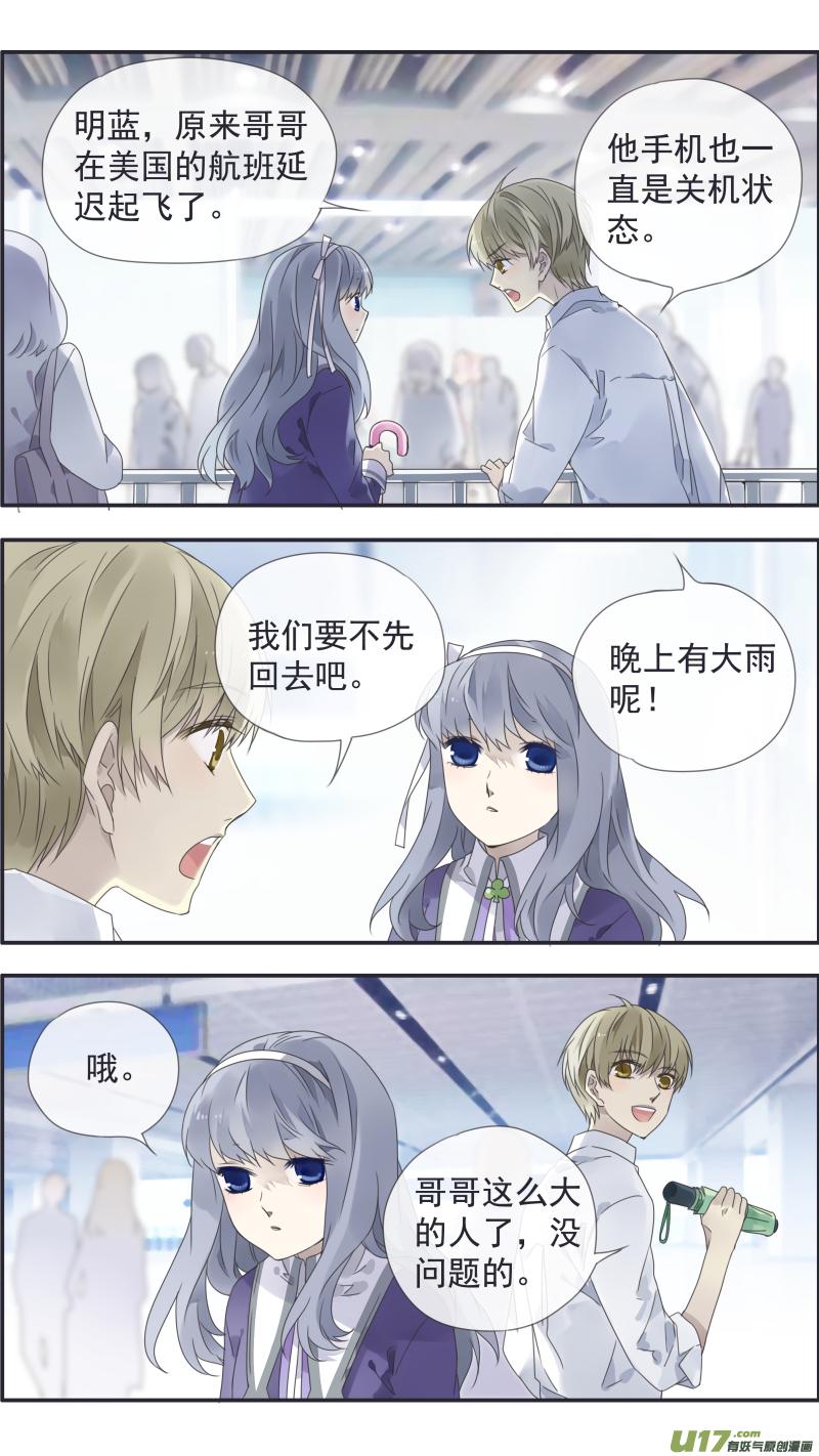 蓝翅韩漫全集-第111回 扫墓无删减无遮挡章节图片 