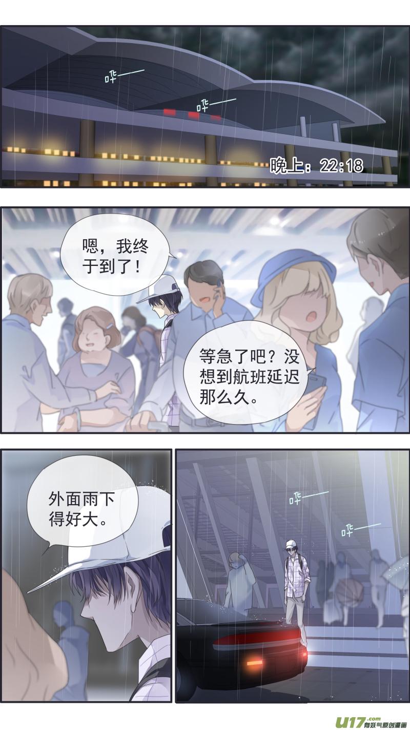 蓝翅韩漫全集-第111回 扫墓无删减无遮挡章节图片 