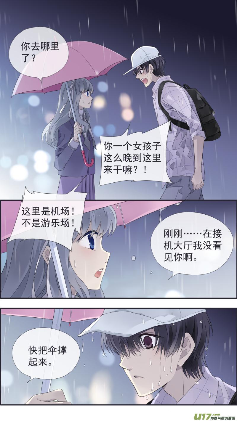 蓝翅韩漫全集-第111回 扫墓无删减无遮挡章节图片 