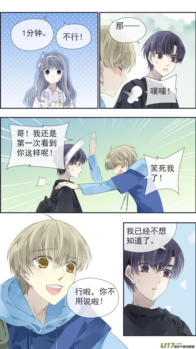 蓝翅韩漫全集-第111回 扫墓（修正）无删减无遮挡章节图片 