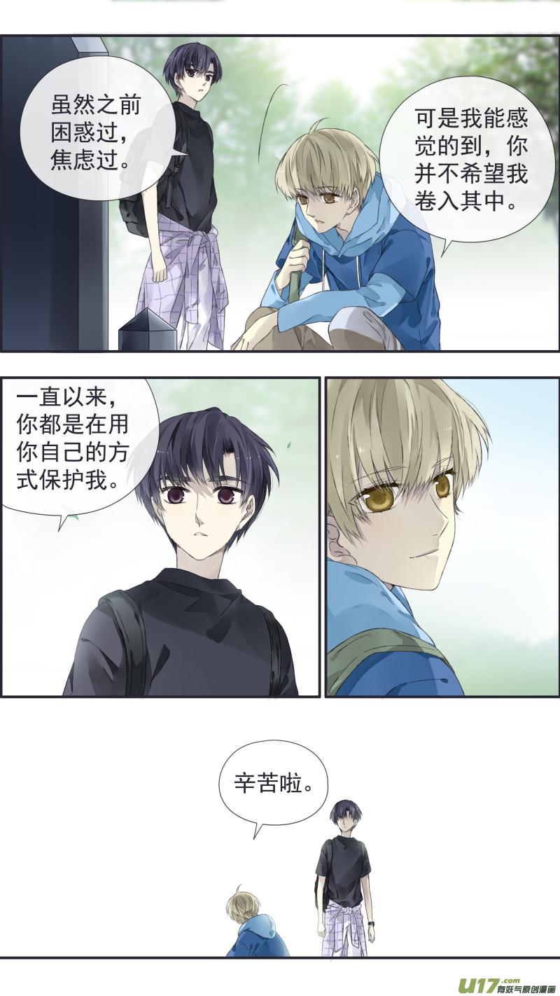蓝翅韩漫全集-第111回 扫墓（修正）无删减无遮挡章节图片 