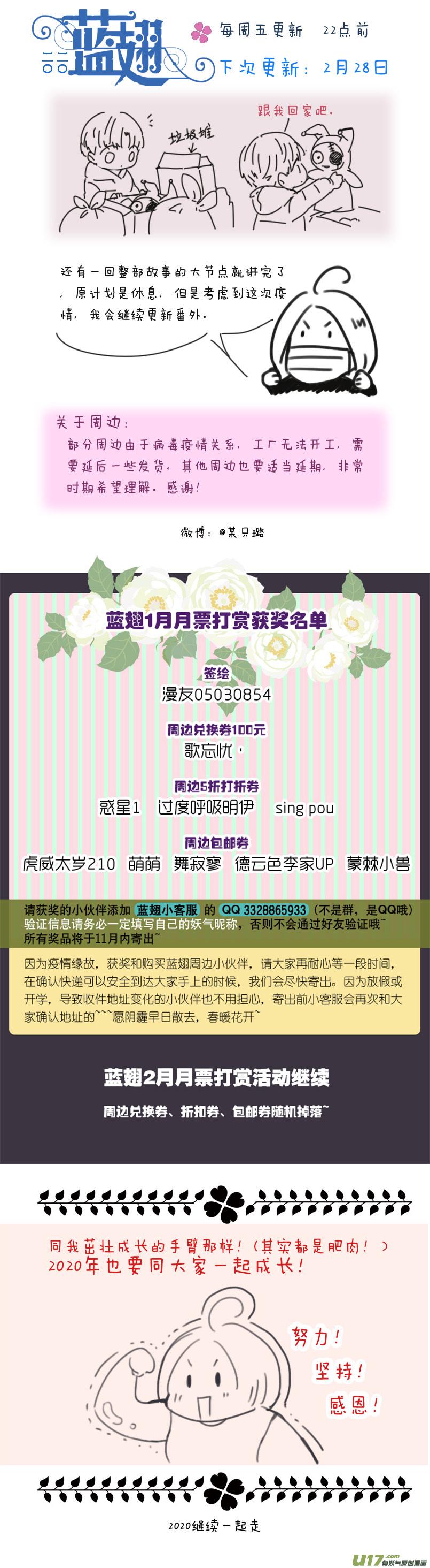 蓝翅韩漫全集-第111回 扫墓（修正）无删减无遮挡章节图片 