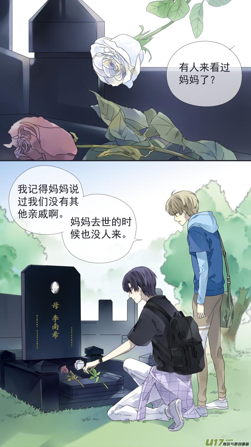 蓝翅韩漫全集-第111回 扫墓（修正）无删减无遮挡章节图片 