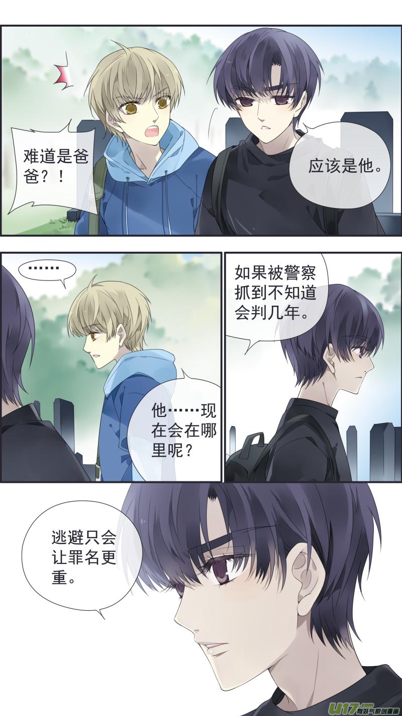 蓝翅韩漫全集-第111回 扫墓（修正）无删减无遮挡章节图片 