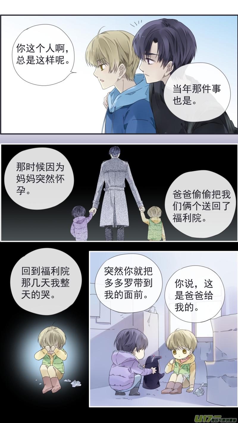 蓝翅韩漫全集-第111回 扫墓（修正）无删减无遮挡章节图片 