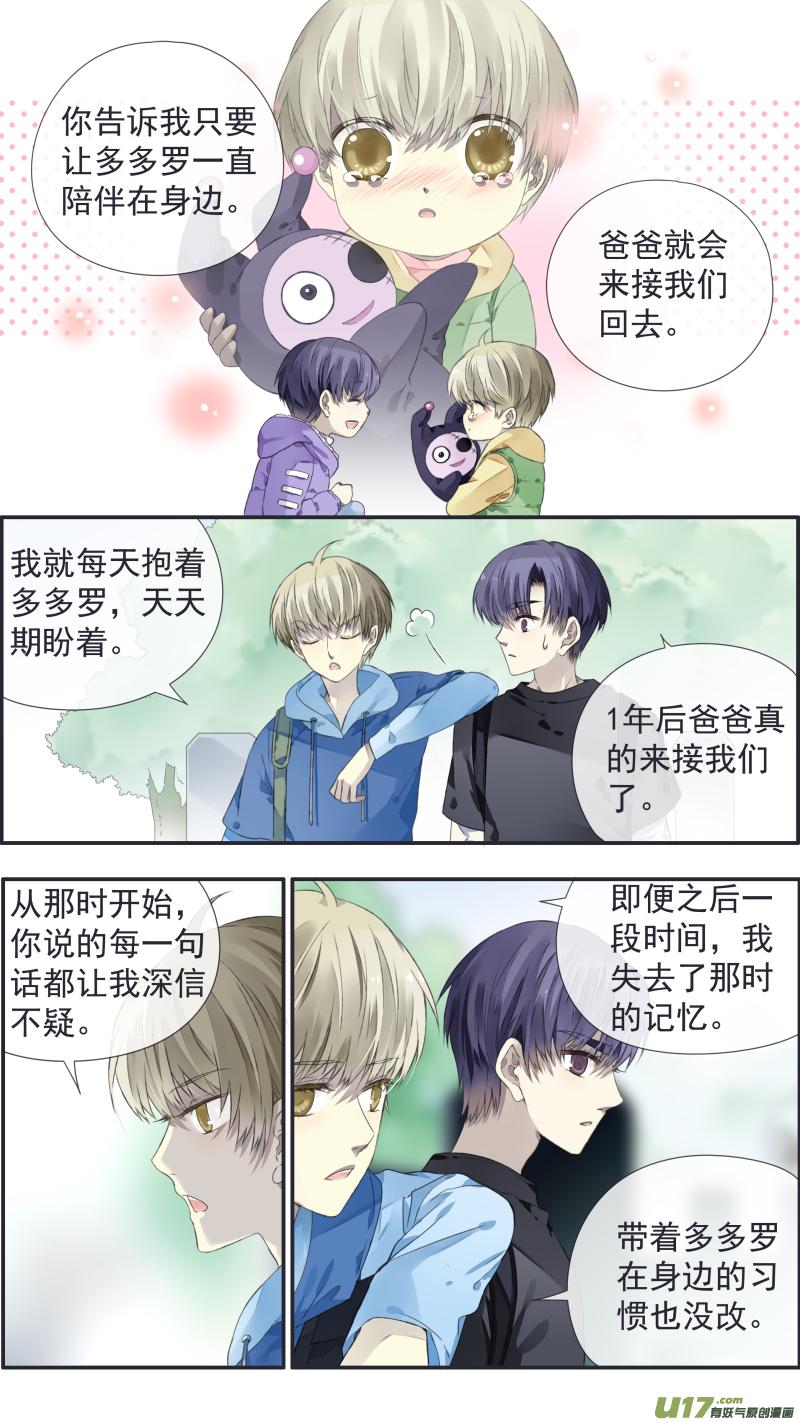 蓝翅韩漫全集-第111回 扫墓（修正）无删减无遮挡章节图片 