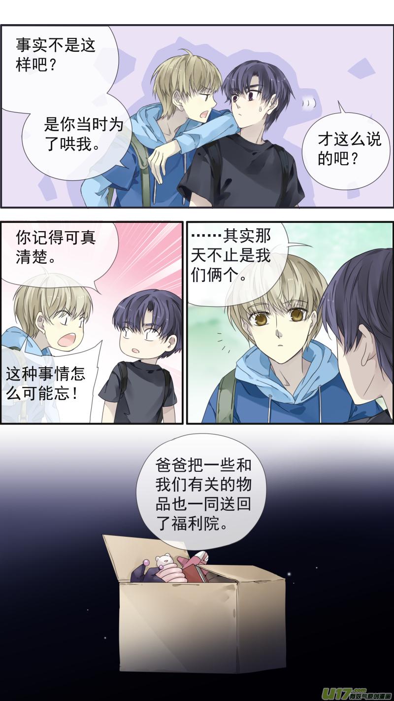 蓝翅韩漫全集-第111回 扫墓（修正）无删减无遮挡章节图片 