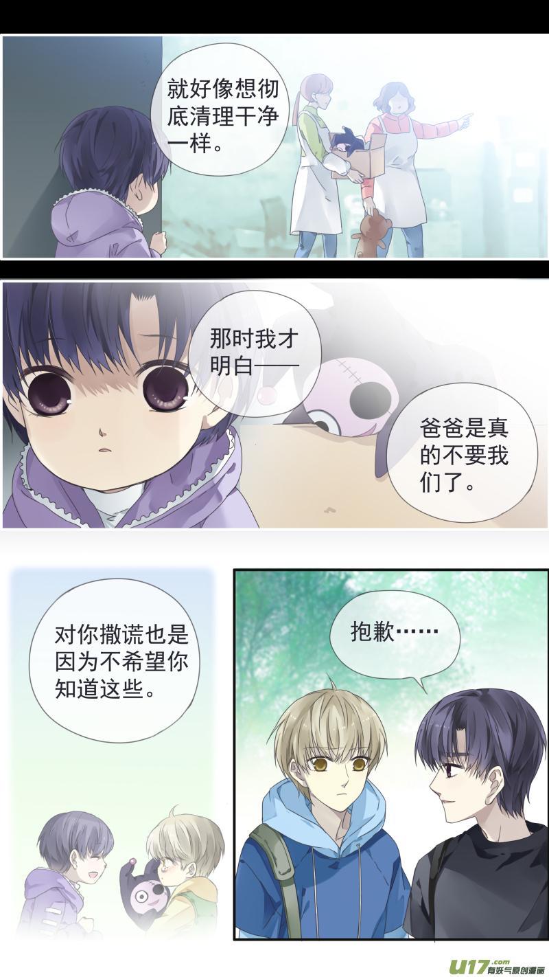 蓝翅韩漫全集-第111回 扫墓（修正）无删减无遮挡章节图片 