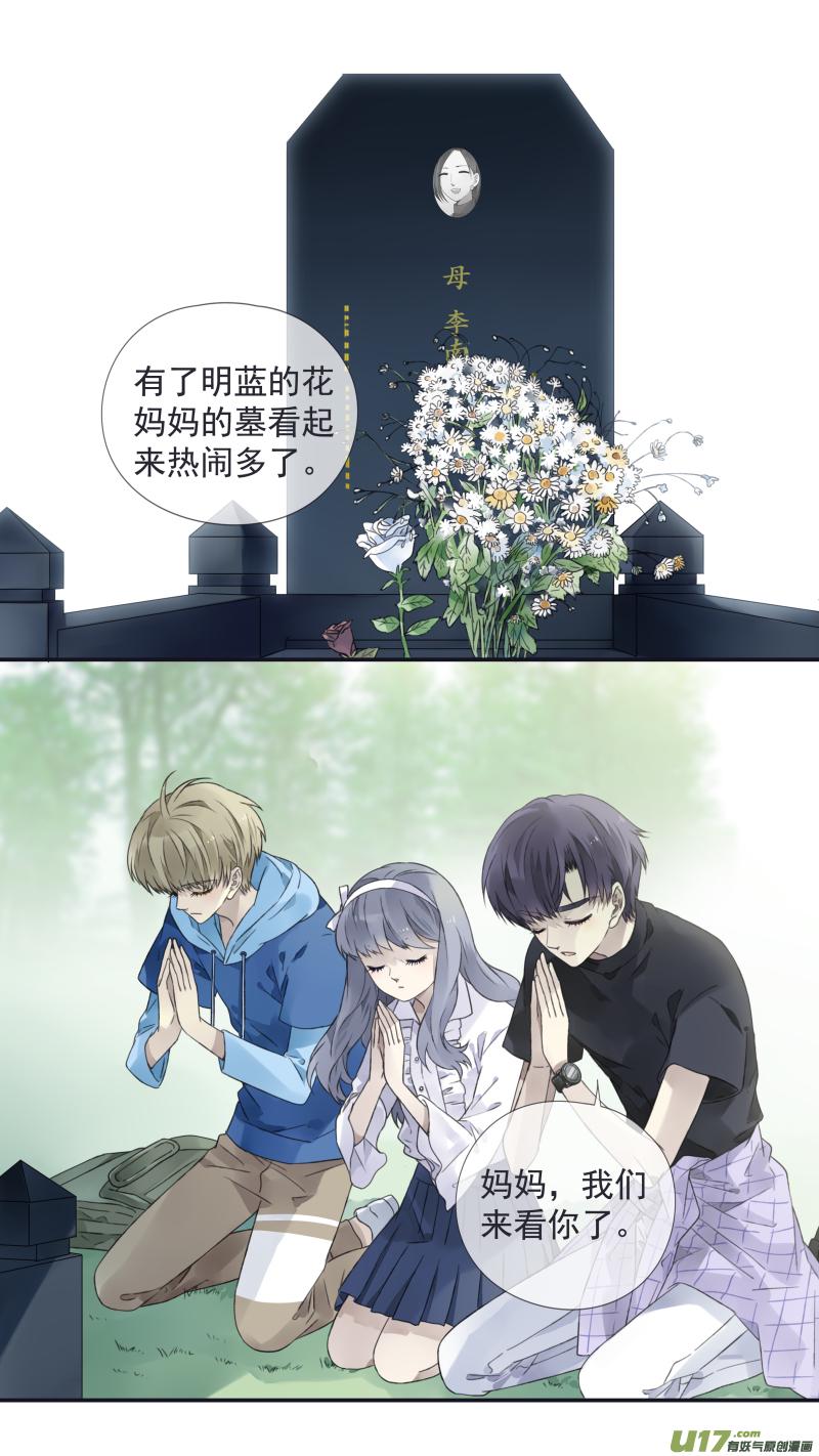 蓝翅韩漫全集-第111回 扫墓 02无删减无遮挡章节图片 