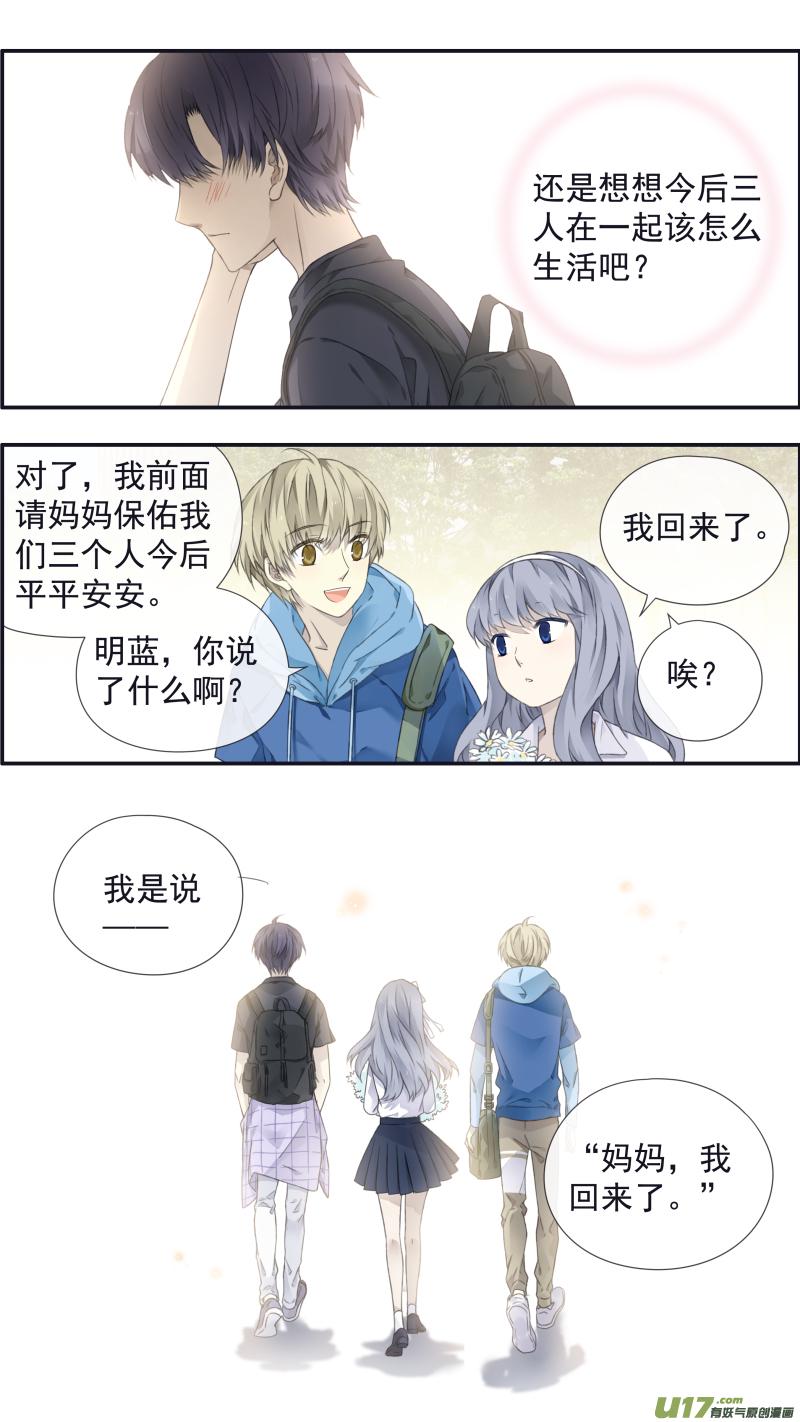 蓝翅韩漫全集-第111回 扫墓 02无删减无遮挡章节图片 