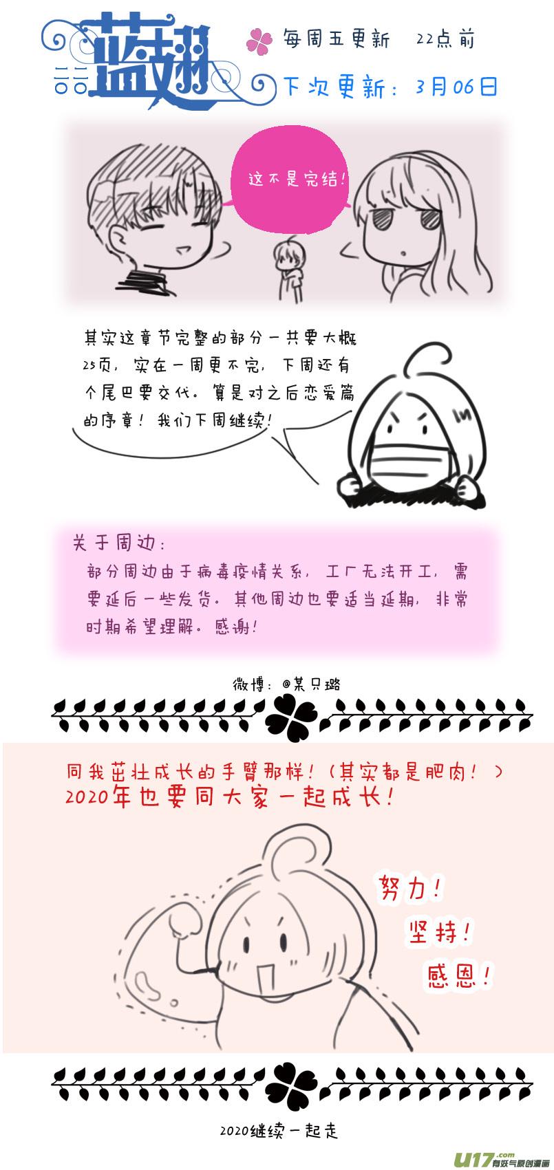 蓝翅韩漫全集-第111回 扫墓 02无删减无遮挡章节图片 