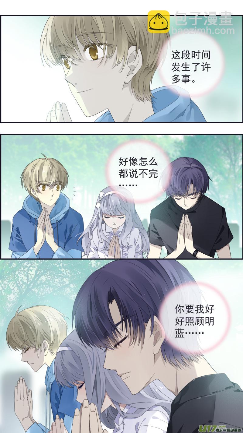 蓝翅韩漫全集-第111回 扫墓 02无删减无遮挡章节图片 