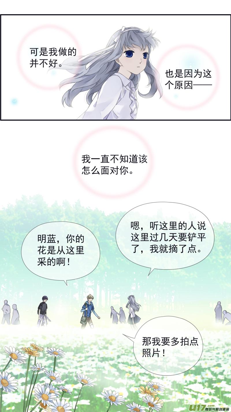 蓝翅韩漫全集-第111回 扫墓 02无删减无遮挡章节图片 