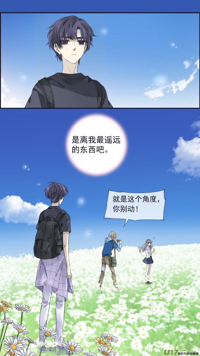 蓝翅韩漫全集-第111回 扫墓 02无删减无遮挡章节图片 