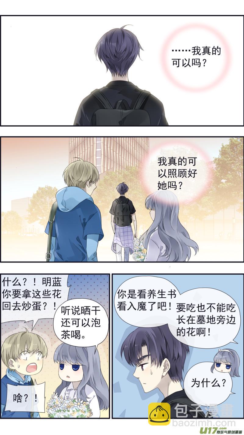 蓝翅韩漫全集-第111回 扫墓 02无删减无遮挡章节图片 