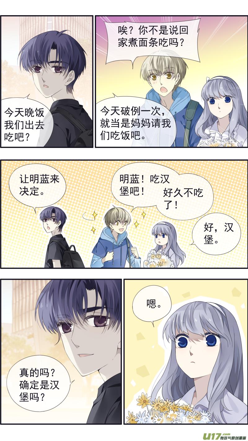 蓝翅韩漫全集-第111回 扫墓 02无删减无遮挡章节图片 