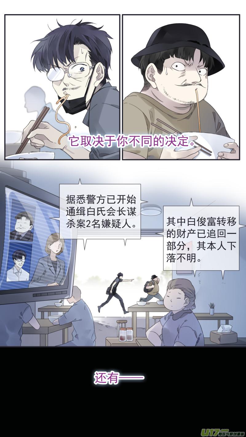蓝翅韩漫全集-第112回 明天无删减无遮挡章节图片 