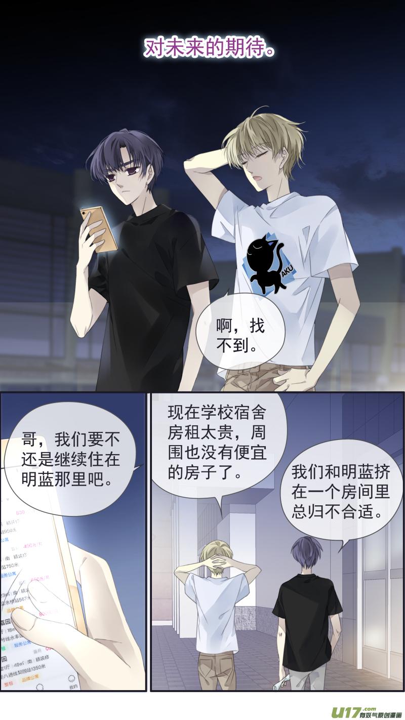 蓝翅韩漫全集-第112回 明天无删减无遮挡章节图片 