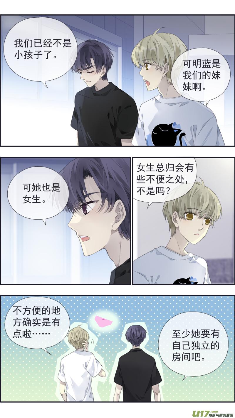 蓝翅韩漫全集-第112回 明天无删减无遮挡章节图片 