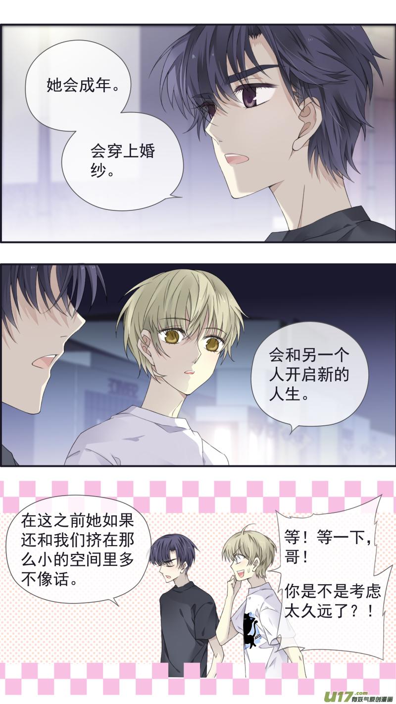 蓝翅韩漫全集-第112回 明天无删减无遮挡章节图片 