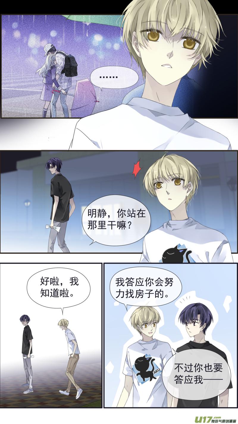 蓝翅韩漫全集-第112回 明天无删减无遮挡章节图片 
