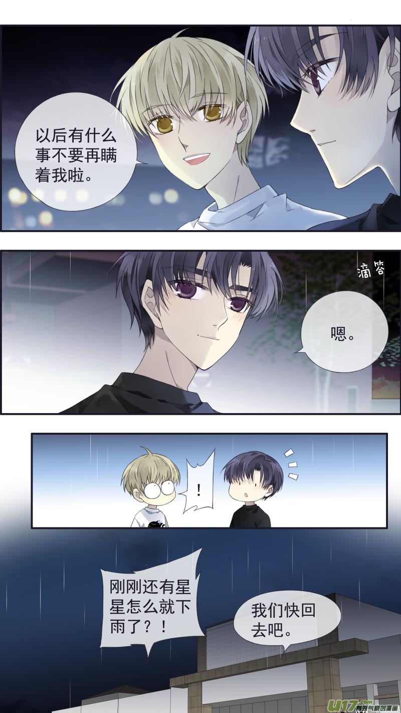 蓝翅韩漫全集-第112回 明天无删减无遮挡章节图片 