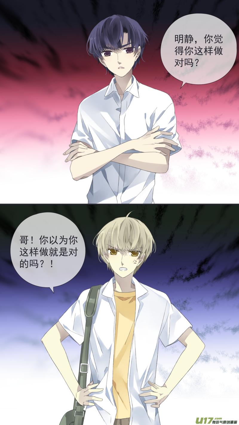 蓝翅韩漫全集-第112回 明天无删减无遮挡章节图片 