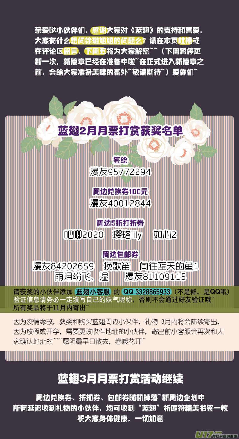 蓝翅韩漫全集-第112回 明天无删减无遮挡章节图片 