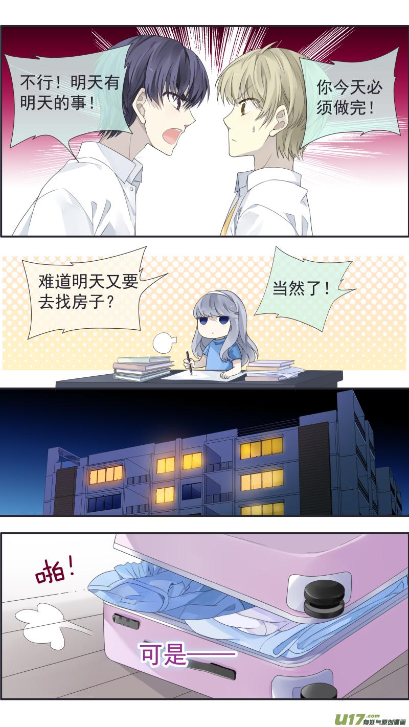 蓝翅韩漫全集-第112回 明天无删减无遮挡章节图片 