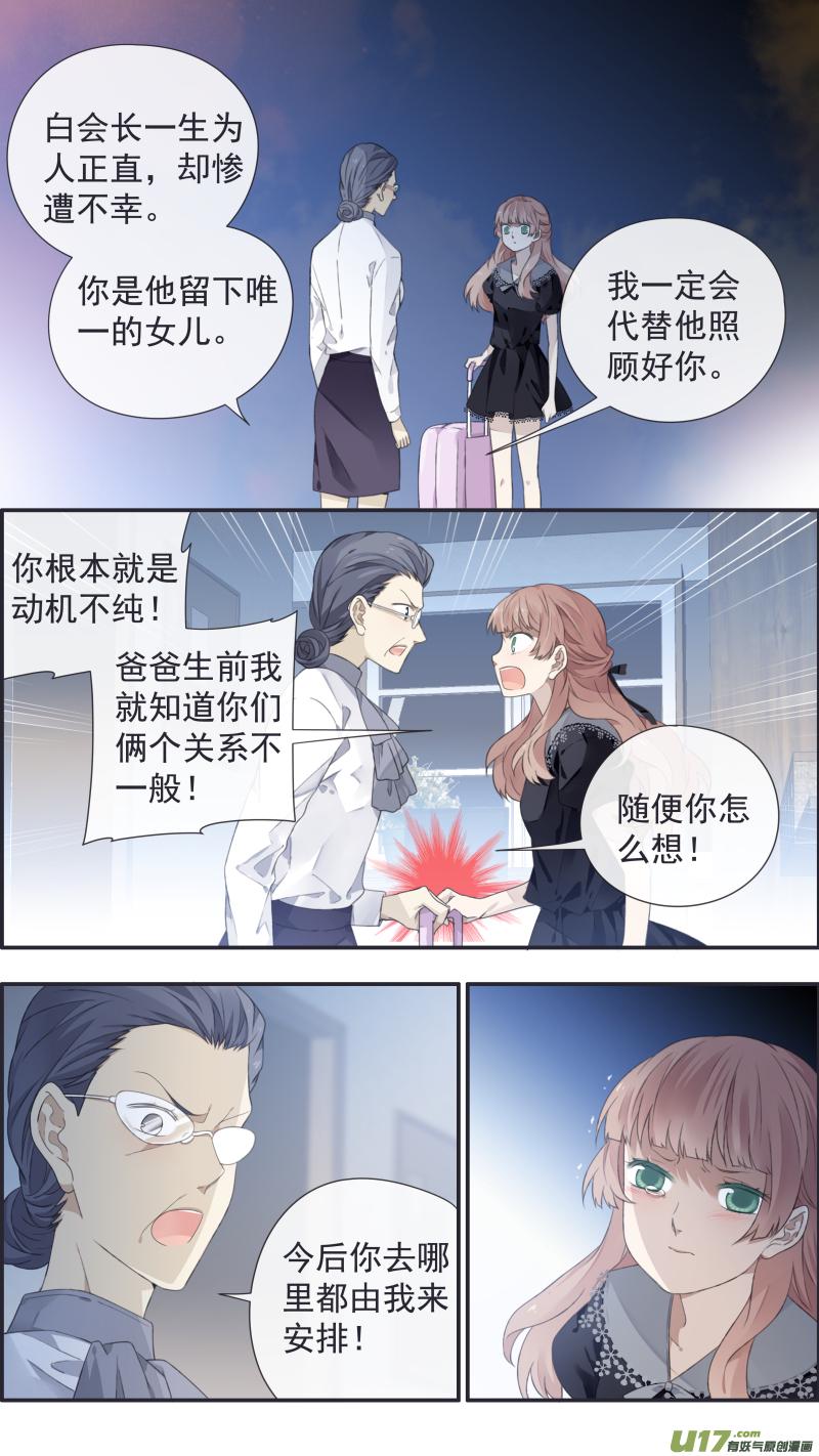 蓝翅韩漫全集-第112回 明天无删减无遮挡章节图片 